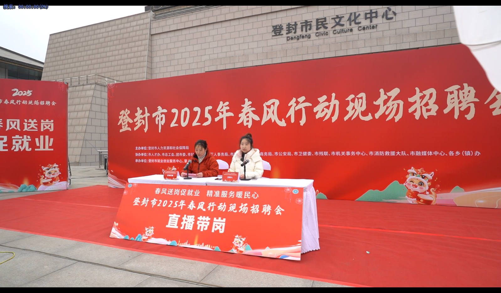 登封市2025年春风行动专场招聘会火热开场